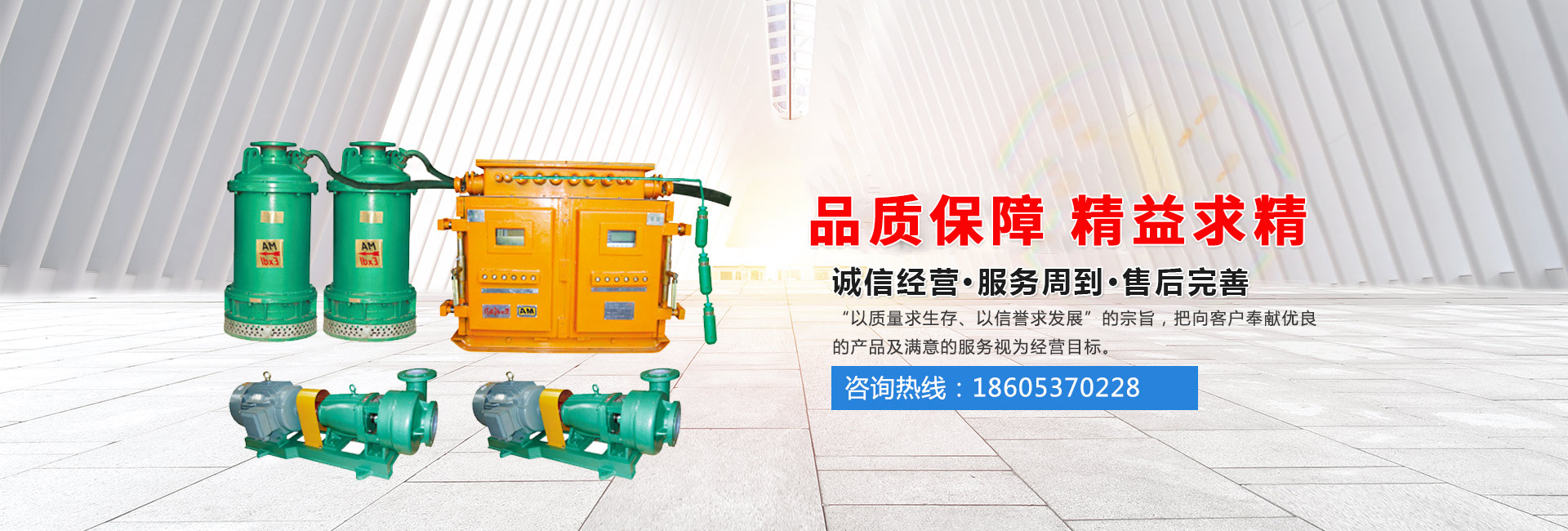 金越機(jī)械設(shè)備